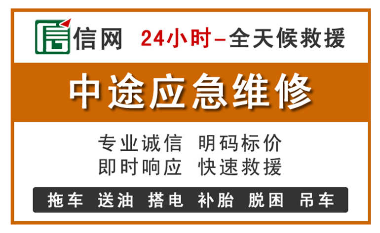 利辛附近汽车应急维修电话