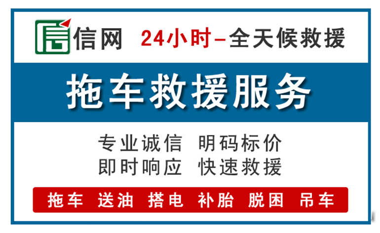 利辛附近24小时汽车救援电话