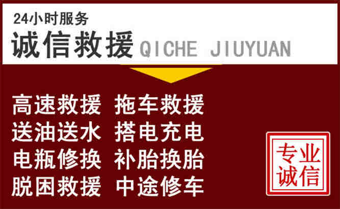 利辛24小时拖车电话